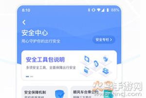 嘀嗒出行app官方免费版