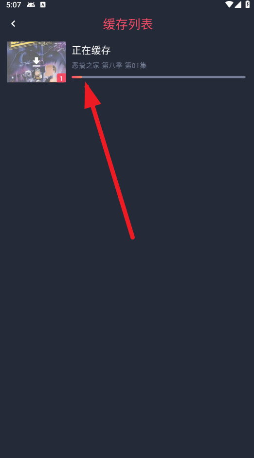 动漫共和国纯净版下载2025