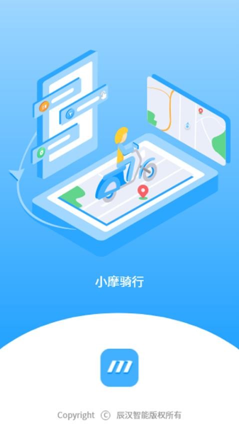 小摩骑行安卓版 1