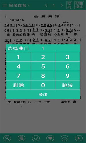 赞美诗歌app v1.0.3