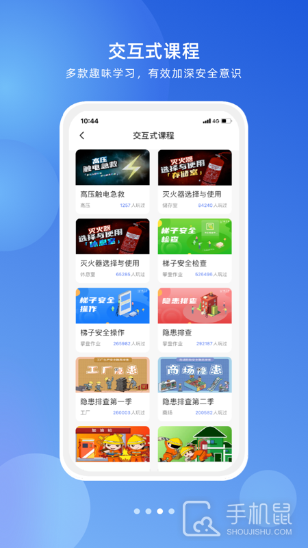 链工宝 v4.1.1