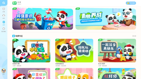 宝宝巴士儿歌HD