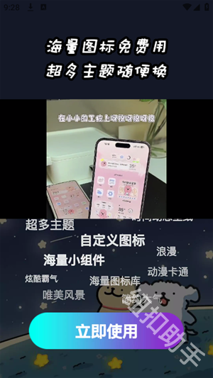 最美桌面图标