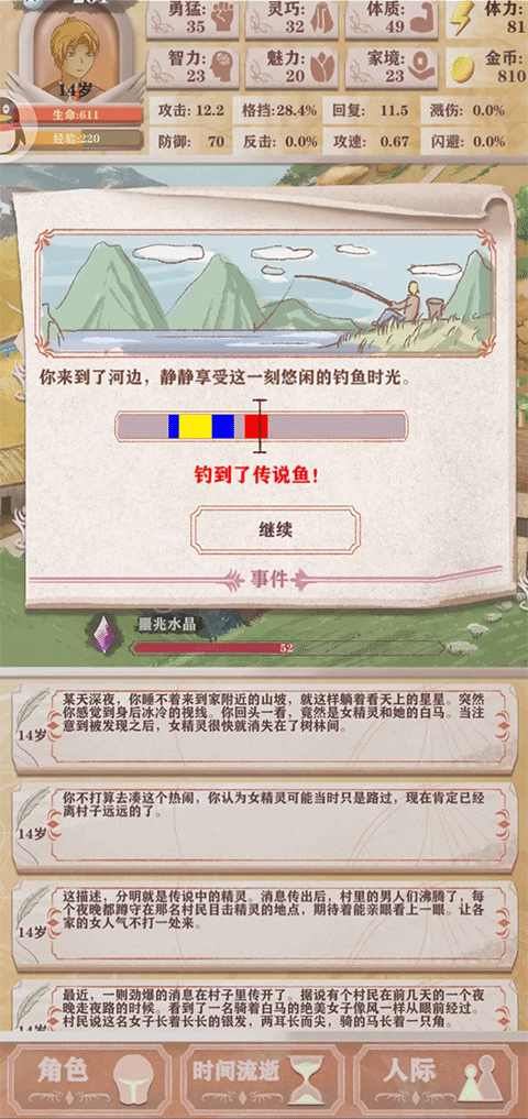 异世轮回录官方版