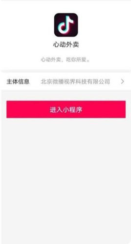心动外卖app v35.6.0