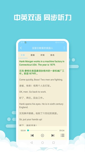 书虫英语软件 v6.5