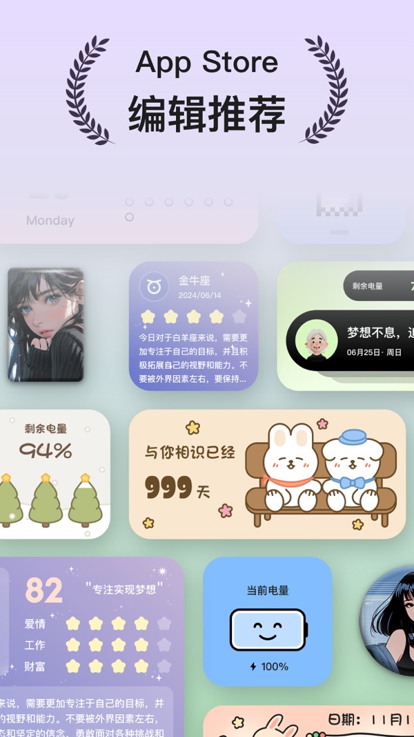 魔法小组件截图1