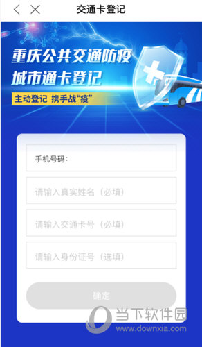 完成信息的填写