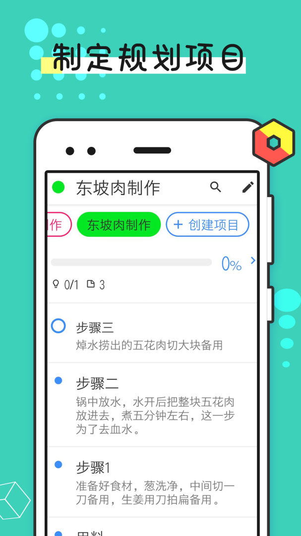 提醒事项 v2.0.8