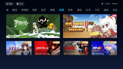 优酷视频TV魔改版