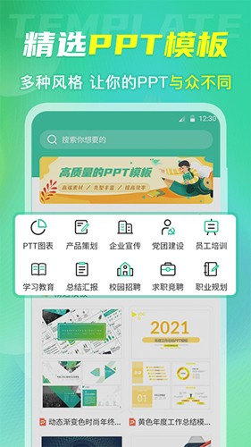 简历模板大全最新版 v6.1.9
