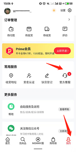 国际妈咪怎么找客服