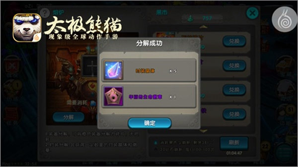 太极熊猫百度版