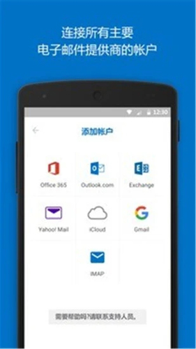 microsoft outlookٷv4.2515.2