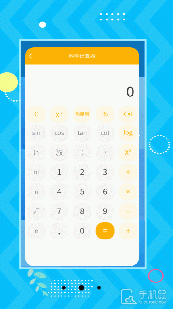 小全能计算机 v1.8