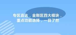 中考化学通APP宣传图