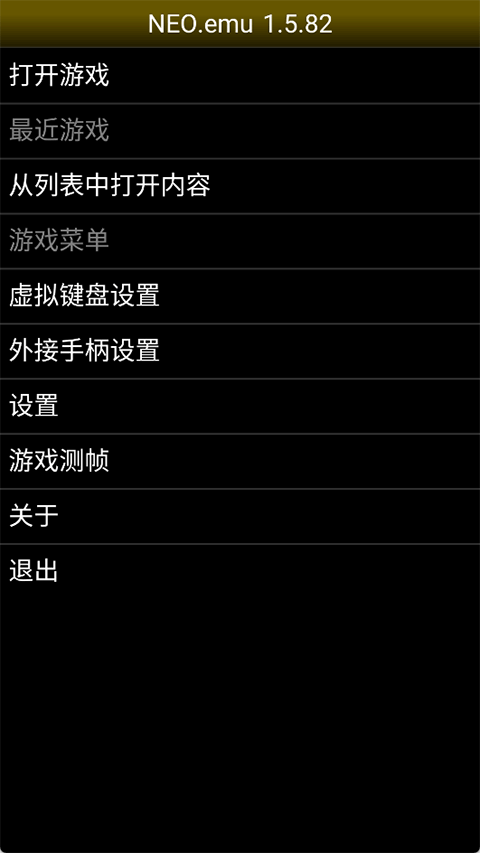 NEO模拟器