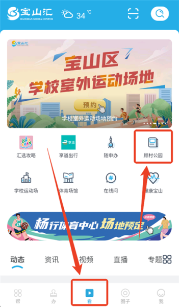 宝山汇app