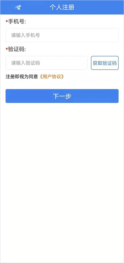 怎么实名认证截图3