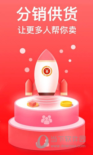 有赞微商城