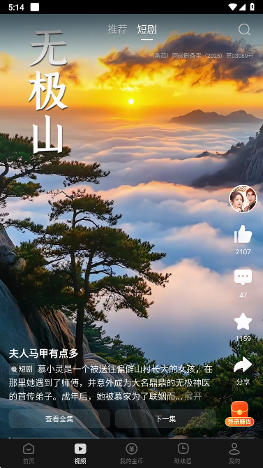 怎么用截图4