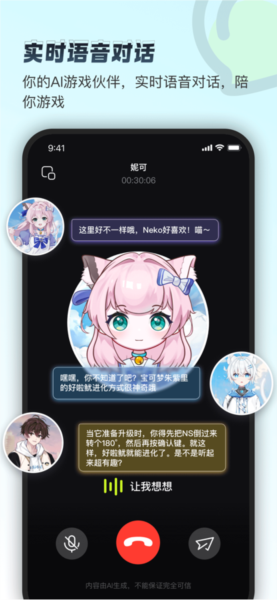 逗逗游戏伙伴app v3.1.6