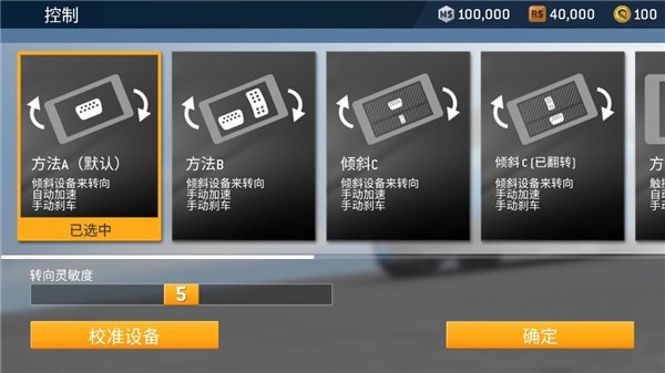 真实赛车3手机版