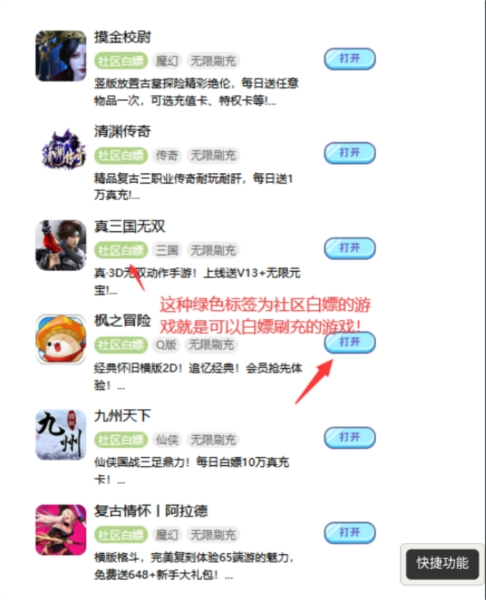 tw社区游戏盒子官方版1