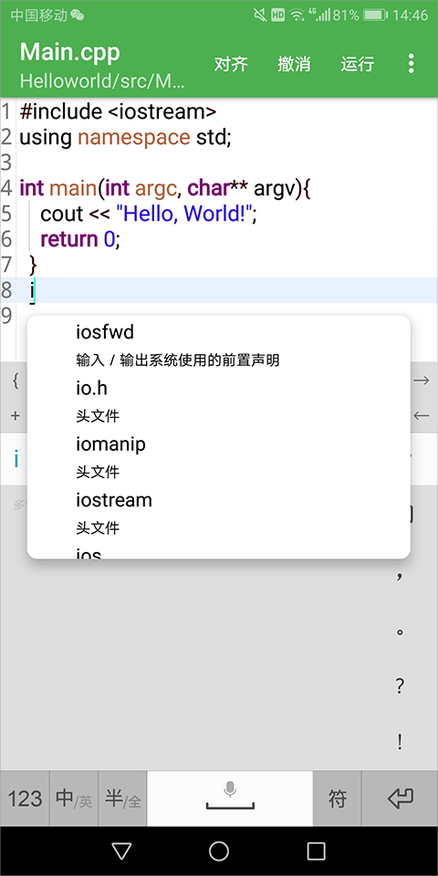 IDE简单使用教程截图1