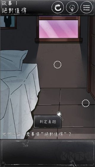 下一秒细思极恐无限金币版 v1.2.9安卓版 