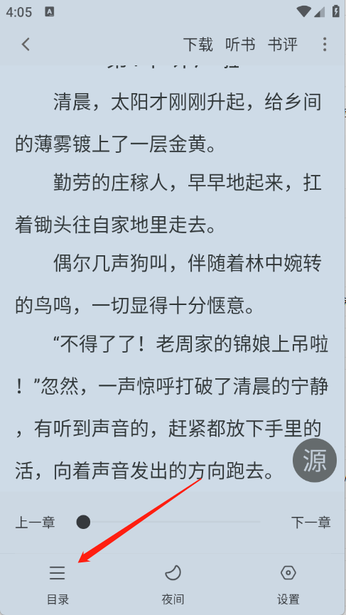 南瓜免费小说