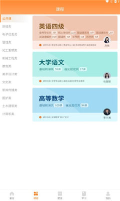 职考时代app3