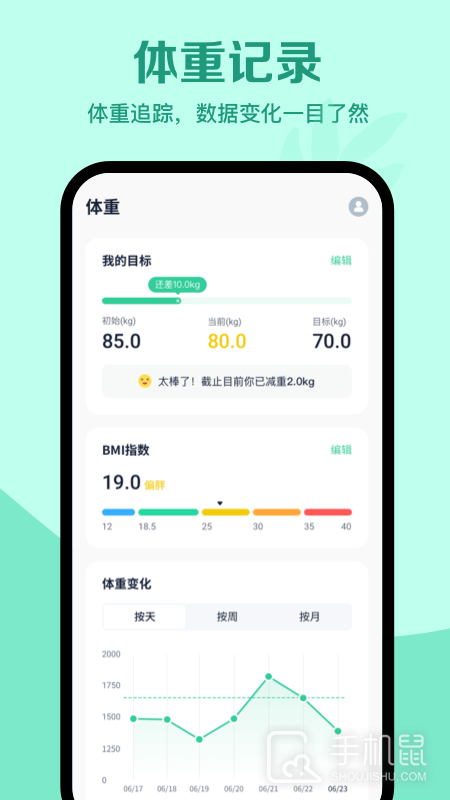 辟谷轻断食 v3.1.2