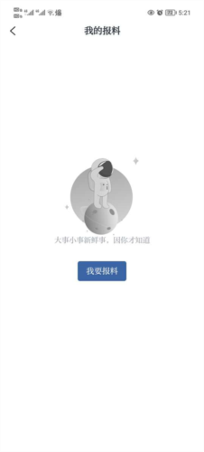 爱上吴兴app3