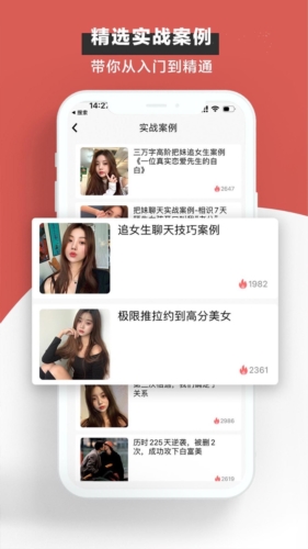 恋小宝安卓版 v4.0.2