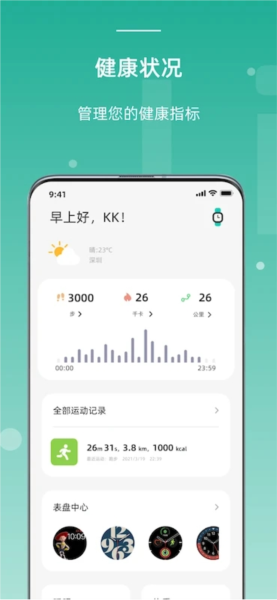 OnWear Pro app v1.5.1.23