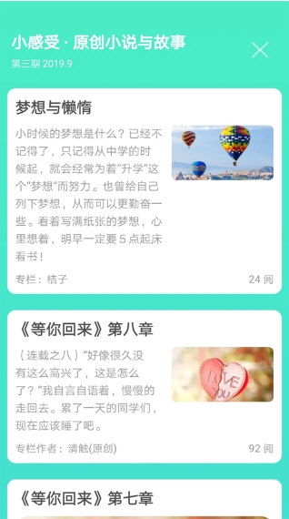 天天日历3