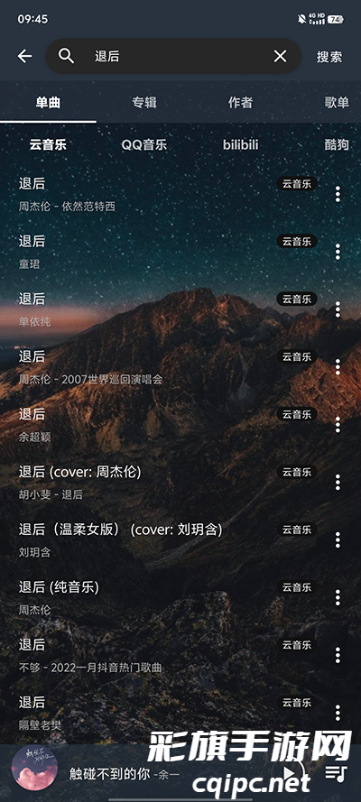 速悦音乐