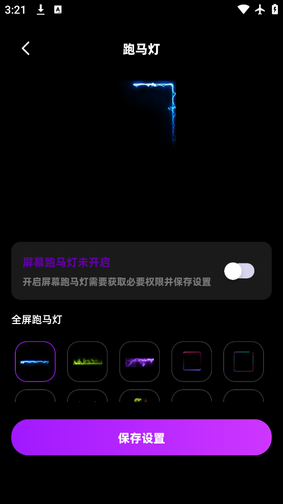 负一屏app官方下载截图