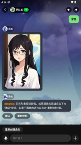 造梦次元图片8