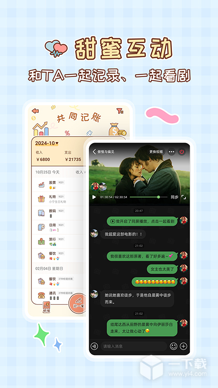 MeYou v1.7.5最新版下载