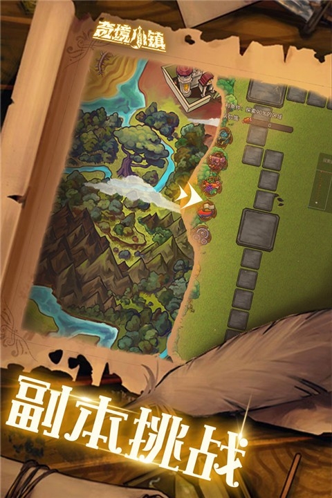 奇境小镇官方版下载 v1.6.310