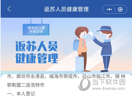 惠姑苏APP