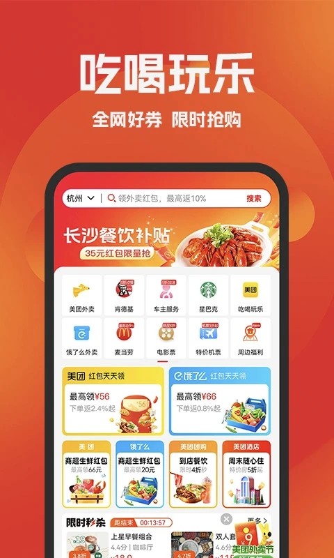 好省快报手机版