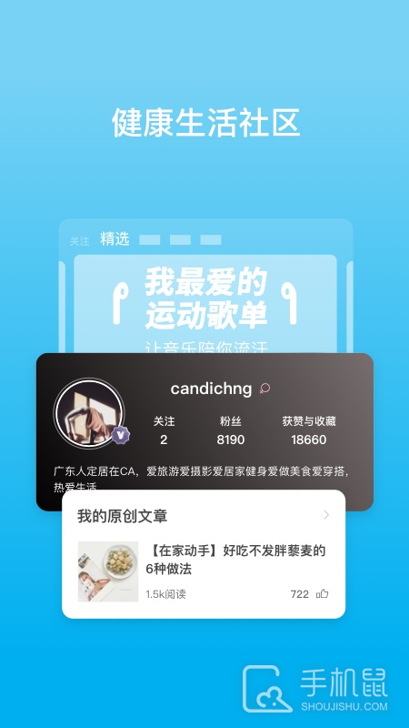 PICOOC v4.12.3