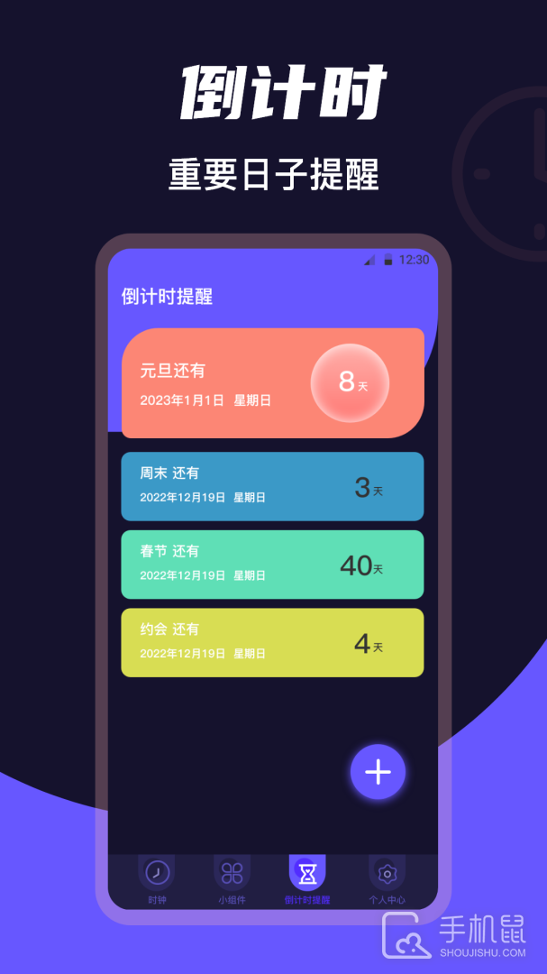 全屏桌面时钟 v5.0.5149