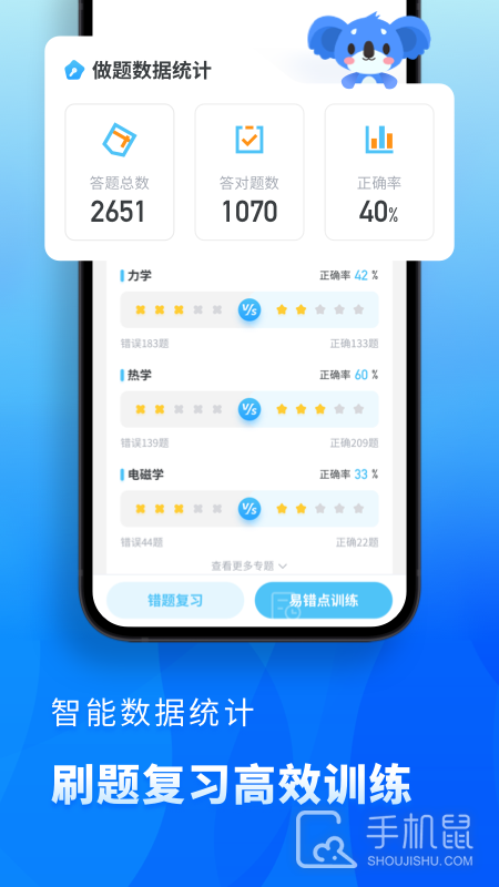 高中物理 v2.7.1