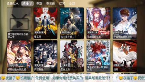 奔狐影视2023最新版