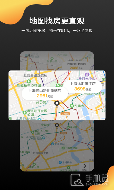 柚米租房 v1.8.2