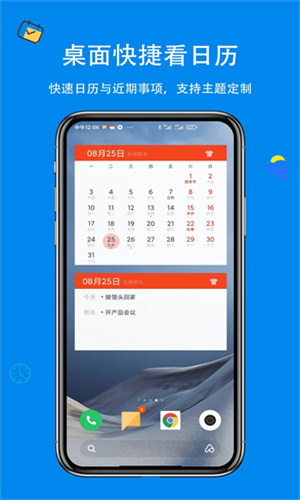 生活日历app软件特色截图